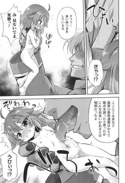 Mesuochi Little Hole