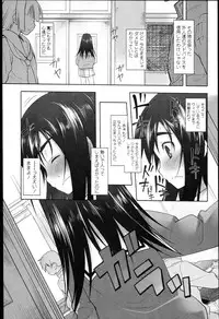 [Midori no Rupe] Garden I