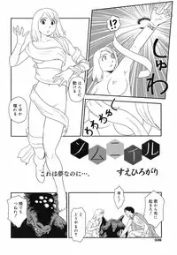 COMIC Megamilk 2010-07 Vol. 01