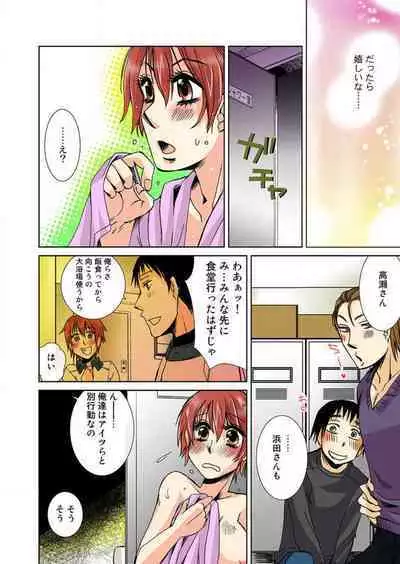 Nyotaika Shicha Ramee! "Full Color"