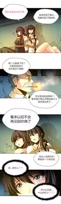 [Fantastic Whale] Twin Slaves Ch.1-3 [Chinese][Zeus 2D汉化组]