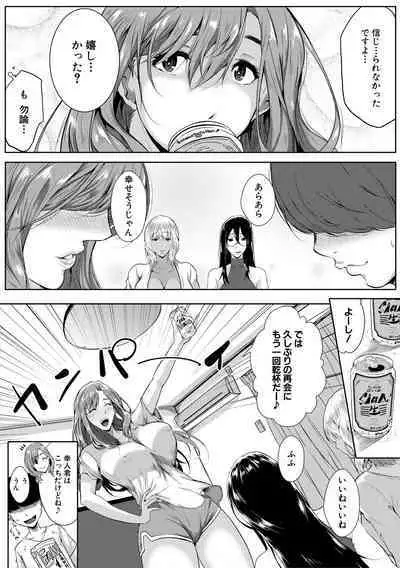 [Emine Kendama] Akogare no Oppai wa Ane no Aji [Digital]