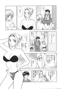 [Suuchin] Muboubi na Kanojo | Defenseless Lover