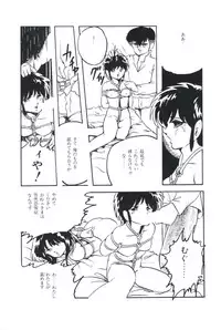 [Kazusa Shima] Ikenai Yuugi