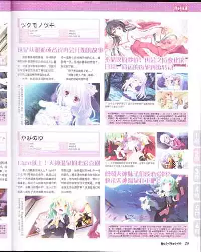 zettairyouiki Galgame yuuginennkann 2012