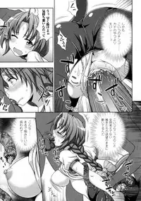 [chaccu, Kotoki Kei] Mavukare Mahou Shoujo! Change of Heart