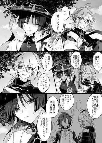 Sayonara, Mata Itsuka