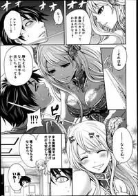 [Miyahara Ayumu] Kaishin no Eleanora Ch. 1-5