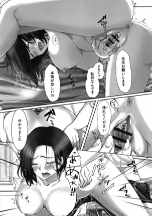 Ochizuma - Hitozuma toiu Kamen o Hagasarete-.