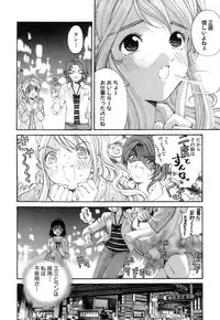 [Kurashina Ryou, Kobayashi Takumi] Itsuka Kachigumi! 1