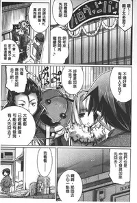 [Gyonikun] Shikyuu no Tobira o Kojiakete | 子宮之扉被硬撐開來了 [Chinese]