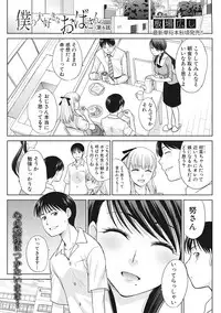 COMIC Shingeki 2017-07 [Digital]