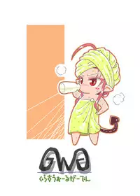 [Glass Wall Garden (Eboshi)] Suki Suki Sutanosuka Ofuro Hen [Chinese] [萝莉援助汉化组] [Digital]