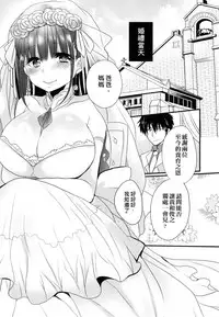 [Mameko] Ojousama ha H ga Shitai | 千金小姐想品嚐禁果 [Chinese]