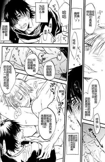 Extra Virgin Kotomine Ichiban Shibori