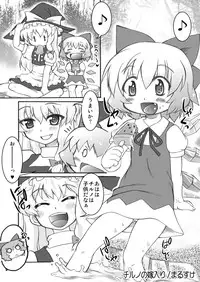 [PH BU] Puni Kaku 11