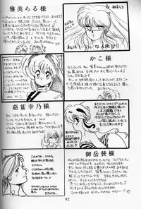 [Nishijima Ikka (Various)] Daigamen!! (Urusei Yatsura, Ranma1/2)