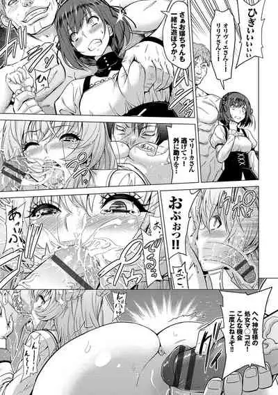 [Yamada Gogogo] Seijo no Rakuin -Annunciation of despair- [Digital]