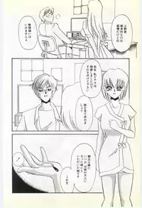 [Umino Yayoi] Choukyou Ishi