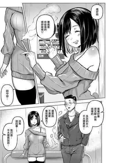 [Drossel] Nomi-Cer no Bitch-Hime (COMIC Shingeki 2024-05) [Chinese] [Digital]