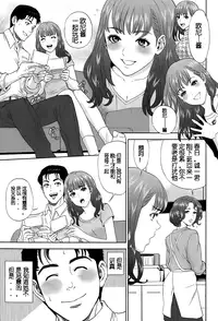 [Tohzai] Imitation Family Ch.1 (Action Pizazz 2015-07) [Chinese]