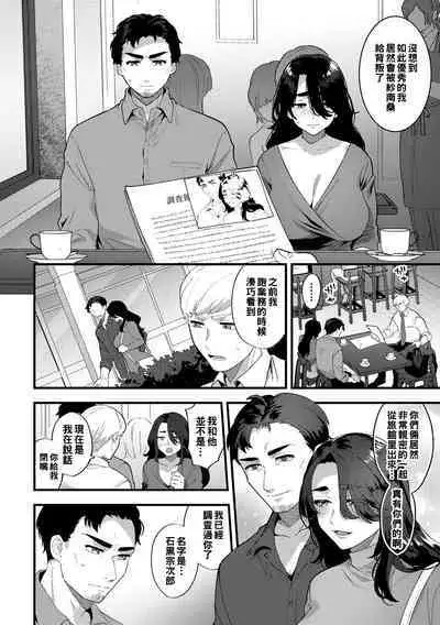 [Mogiki Hayami] Unuborete (COMIC Gucho Vol. 7) [Chinese]