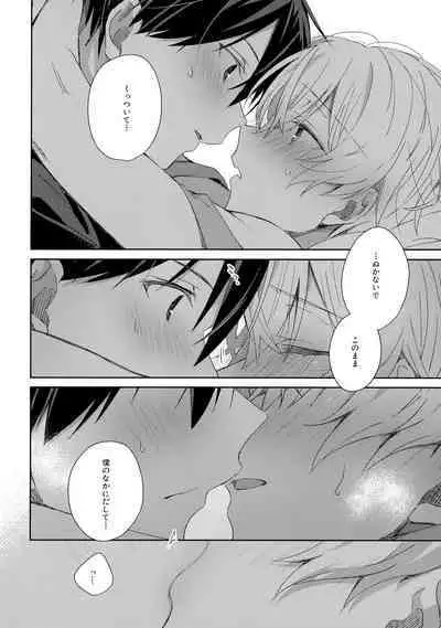 Oyasumi After Motion