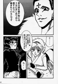 [BLUE AGE (Mito Sonosuke)] Fukushu no gaika (Hunter X Hunter)