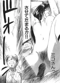 [Juichi Iogi] Reinou Tantei Miko / Phantom Hunter Miko 02