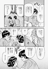 [Chikaishi Masashi] Ore no Okaa-san -My Mother In Law-