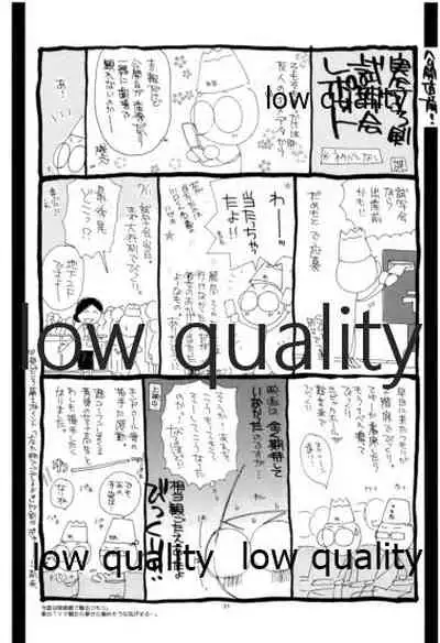 (C82) [Yamaguchirou (Yamaguchi Shinji)] RYUHA 5 (Rurouni Kenshin)