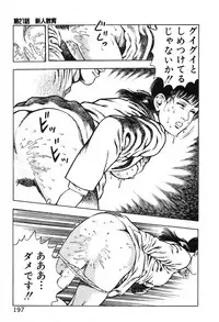 [Maeda Toshio] Korogari Kugiji Nyotai Shinan Vol. 2