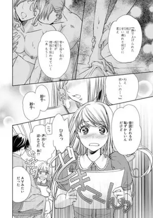 Haitoku Kyoudai ~ Watashitachi Warui Koto Shiteru? Ch. 1-3