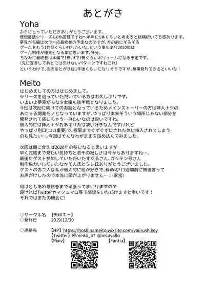 Kasou Douwa wa Kiken ga Ippai!? Yumemi Gachi na Shoujo Hen 3