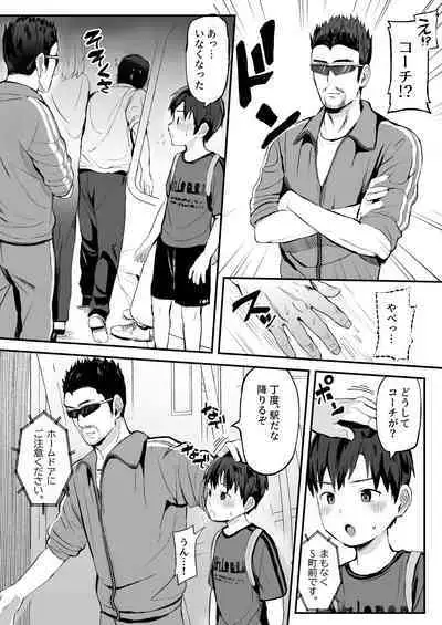 [Hochidonmai (Donburako)] Ore no Coach ni Natte kudasai! Soushuuhen [Digital]