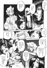 [Ootori Ryuuji] The Black Mages