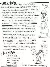 (CR18) [Karumaya (Karuma Tatsurou)] KARMA II (Neon Genesis Evangelion)