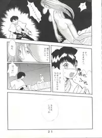 (C51) [Anime Brothers (Itsuki Kousuke)] Nadefune (Martian Successor Nadesico)