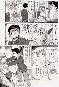 [Mayumi Daisuke] Ochiyuku Onna