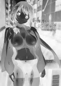 Usugitanai Cinderella