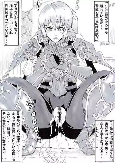 [Ninnindo (Tonsuke)] Ura Eiyuu Shoukan 2 (Fire Emblem Series)