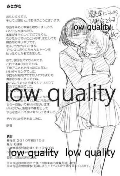 放課後アマガミ倶楽部