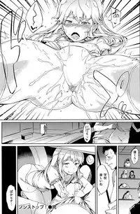 COMIC Kairakuten 2015-08