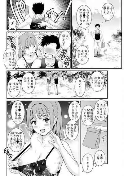 Genkai New Town wa Mitsu no Aji Ch. 1-9