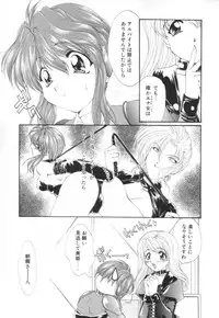 [Kurokawa Mio] Saint Enamel Jogakuin