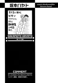 [Anthology] Shounen Ai no Bigaku 7 The Itazurakko