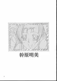 (C50) [Tange Kentou Club (Yokota Mamoru)] Isaku Gengashuu (Isaku)