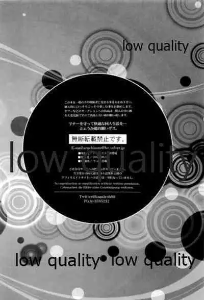 (流麗なる水物語 弐) [アルチスト (加賀城)] 絶倫スイッチ (鬼滅の刃)