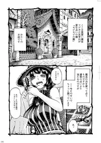 Majo wa Kekkyoku Sono Kyaku to...