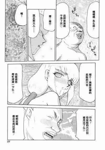 Kamen no Kishi Orleana Kouhen